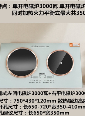 韩厨娘大功率凹面电磁炉电陶炉嵌