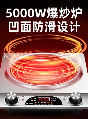 小霸王凹面电磁炉炒菜锅一体全