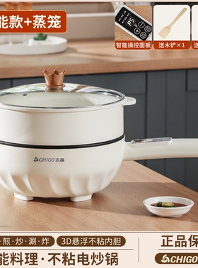 志高电炒锅家用多功能炒菜锅火锅