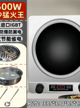 曼太电磁炉5000W凹型防水防爆家