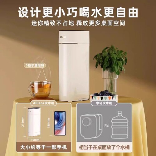 Allianz安联便携式饮水机外出即壶家用桌面台式小型智能热式水 - 图2