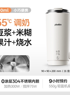浦力顿迷你破壁机300ml家用小型