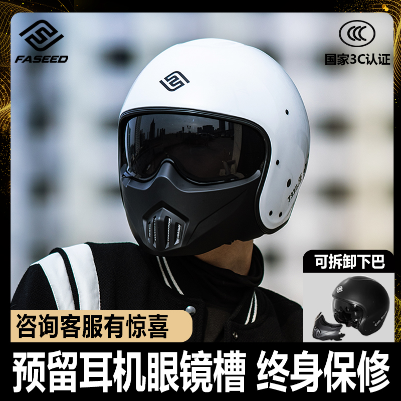 faseed复古头盔男摩托车头盔哈雷巡航复古全盔半盔碳纤维v1组合盔-图0