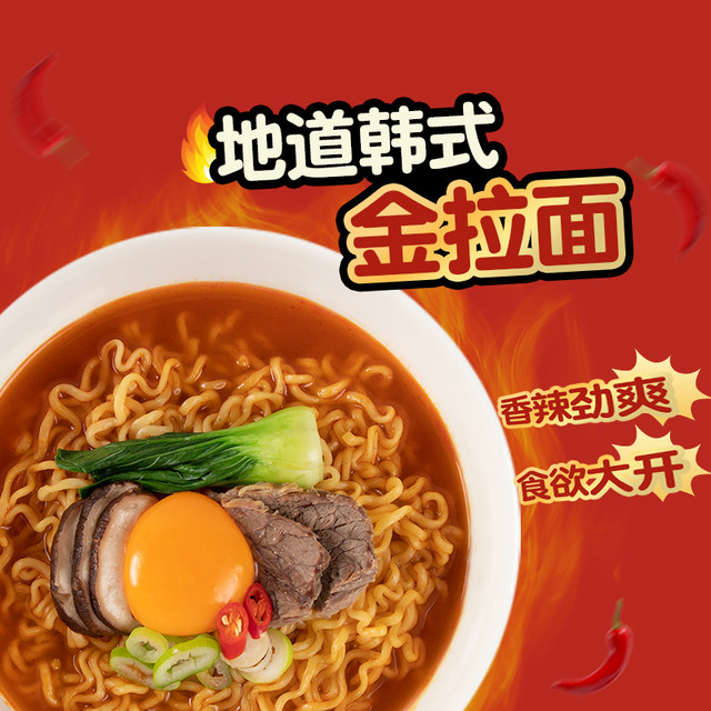 Tumbler Gold Ramen Korean style strong instant noodles