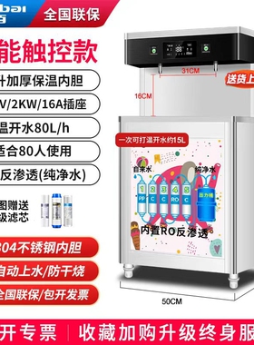 直饮水机商用幼儿园学校托管所开