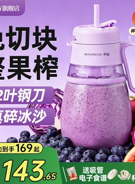 罗娅榨汁机榨汁桶家用小型便携式
