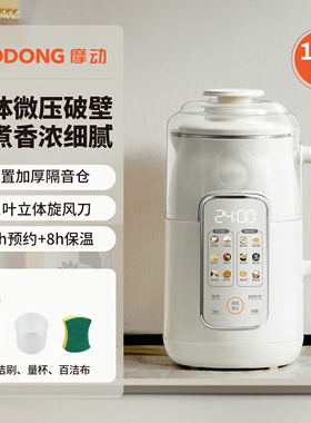 摩动破壁机家用全自动加热免煮多