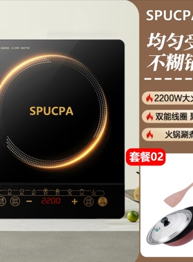 正品SPUCPA/电磁炉家用炒菜锅一