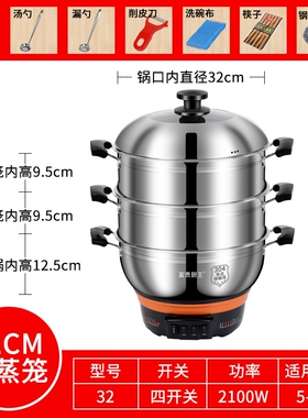 厨王304不锈钢多功能电热锅电炒
