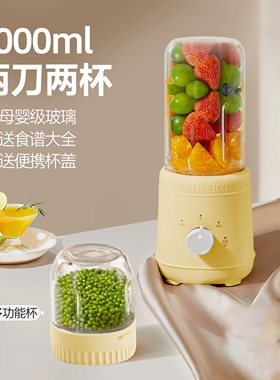 麦可酷榨汁机家用玻璃榨汁杯小型