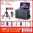 山水Q59家庭KTV音响套装户外移动舞一体机家用卡拉OK机点歌机广场
