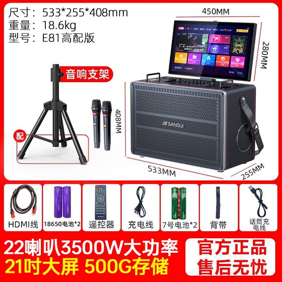 山水Q59家庭KTV音响套装户外移动舞一体机家用卡拉OK机点歌机广场