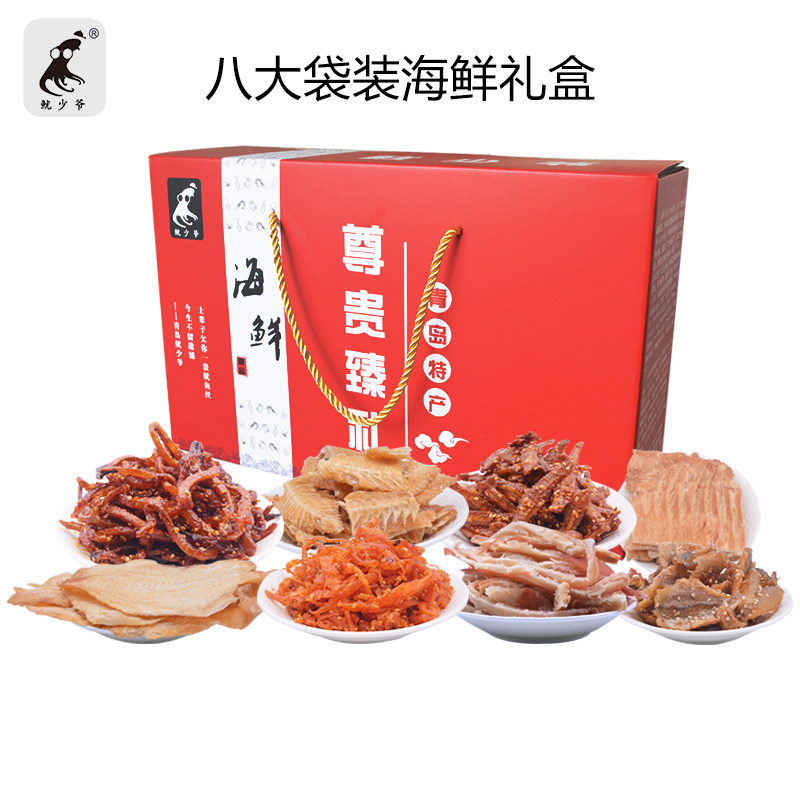 青岛特产礼盒大礼包熟食海鲜干货 鱿少爷食品即食鱿鱼零食