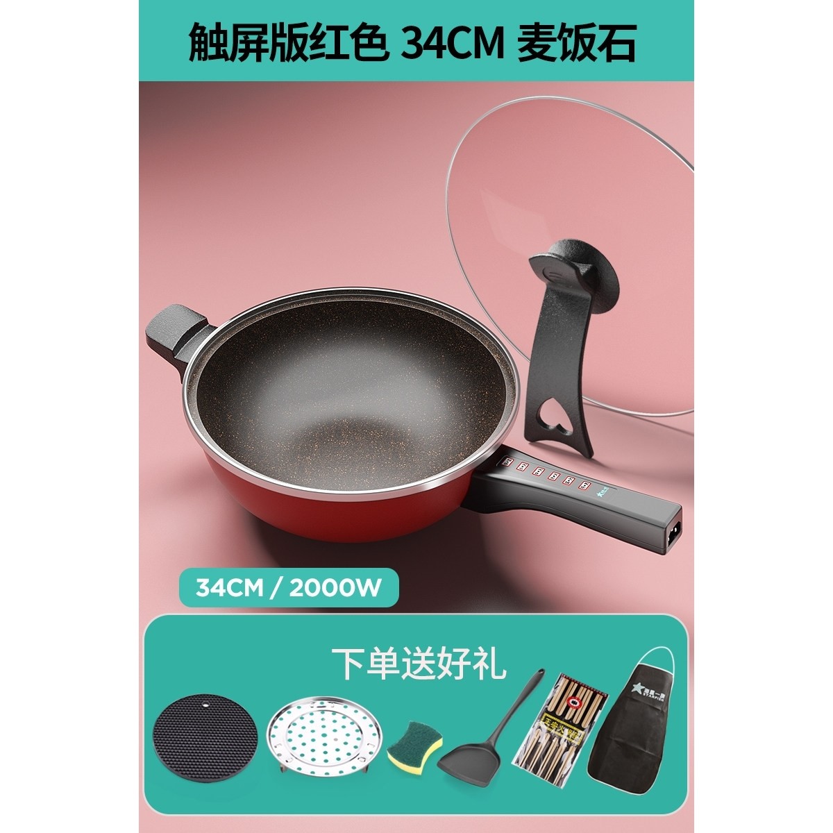 电炒锅电用炒菜锅一体式家用多功爆炒智能电热锅能插电不粘锅电锅,淘宝优惠券,粉丝福利购,淘宝优惠卷