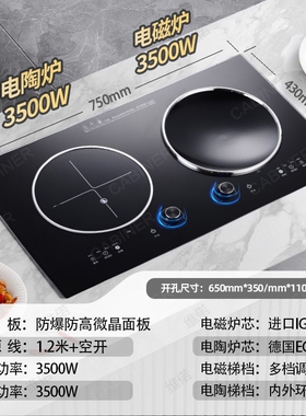 3500W大功率猛火电磁炉双灶头嵌