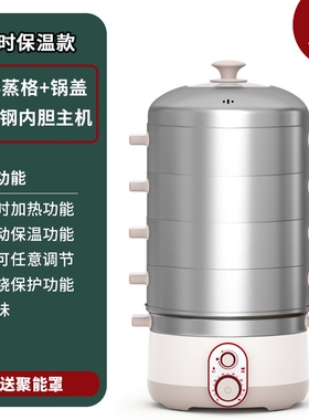 全民不锈钢多功能电蒸锅家用大容
