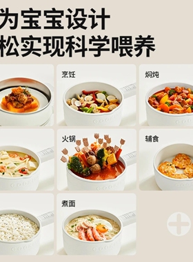 摩动电煮锅多功能一体式家用小电