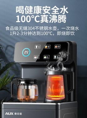 奥克斯2026新款饮水机家用高端智