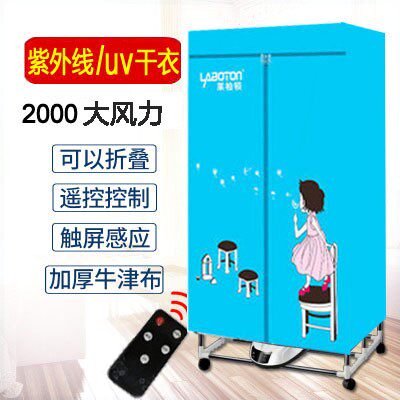 莱柏顿干衣机折叠小型宝宝烤衣服干衣柜大容量烘衣机烘干机家用速