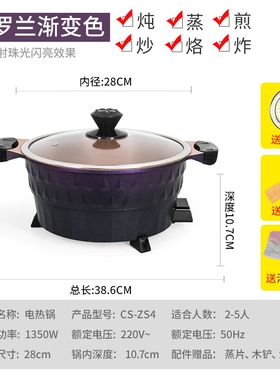 傻厨多功能电热锅电煎锅锅巴粥电