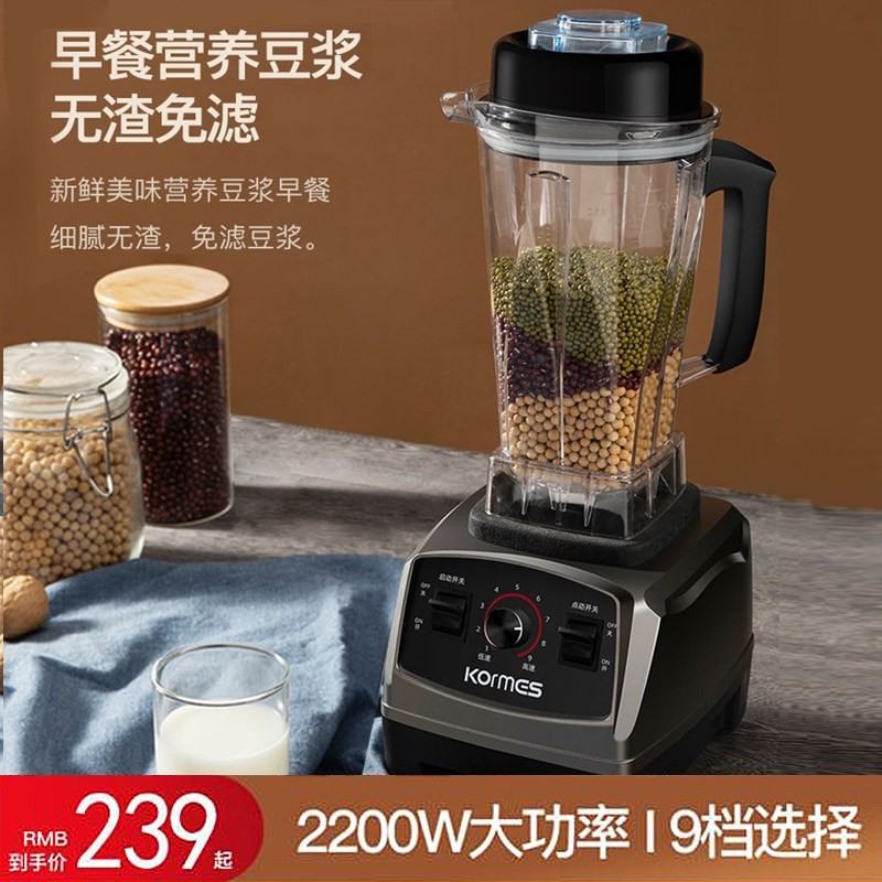 科玛斯破壁机商用奶茶店榨汁多功型炸果汁全自动料理豆浆能水果小,淘宝优惠券,粉丝福利购,淘宝优惠卷