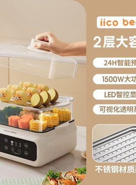 亿可熊电蒸锅多功能家用三层大容