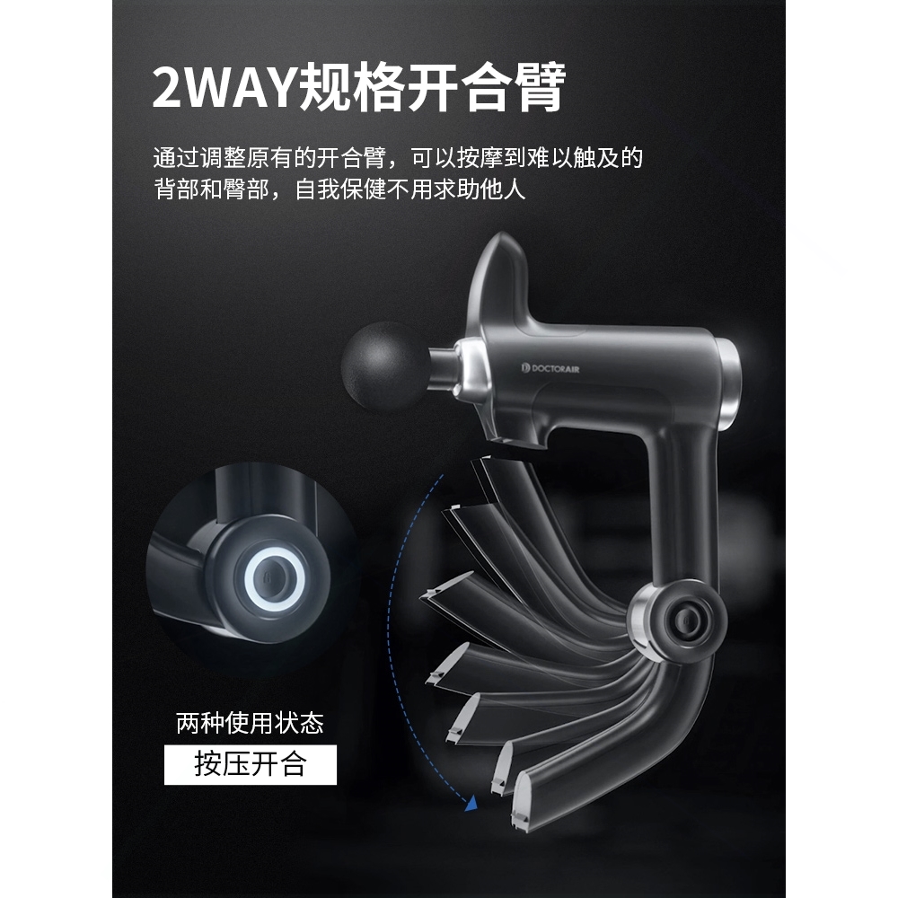 柄按摩枪DOCTORAIR日本进口筋膜枪体育生专用肌肉放松器可折叠手 - 图2