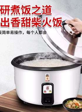 三角牌电饭锅商用大容量8L18L28L