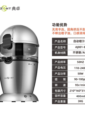 典卓橙汁机电动橙汁压榨器摆摊榨