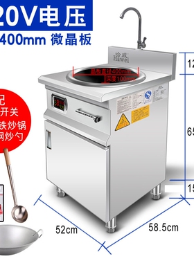 哈威商用电磁炉5000W大功率平凹