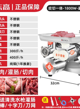 志高绞肉机商用大功率不锈钢切肉