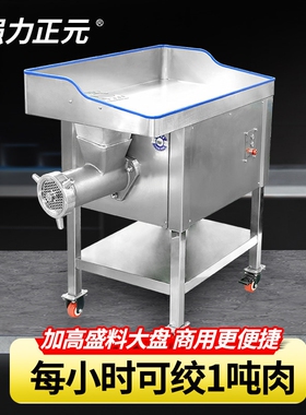强力正元电动不锈钢商用绞肉机42