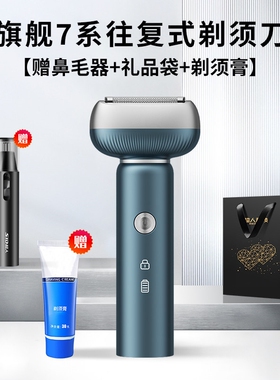 超人往复式电动剃须刀男士2025新