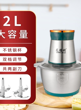 绞肉机龙德利大容量多功能电动家