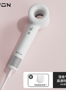 怡芳宿舍高速电吹风机学生用800w