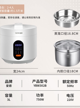 爱德0涂层316不锈钢3L电压力锅双