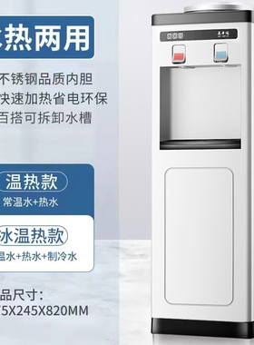 美幸达饮水机家用立式小型冷热办