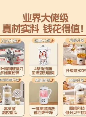 罗娅破壁机22叶刀家用多功能全自