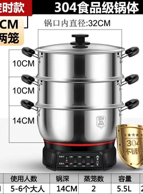304不锈钢定时多功能电热锅家用