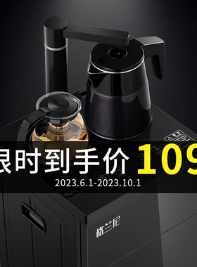 茶吧机2025新款家用立式下置水桶