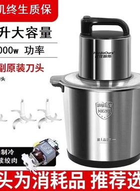 德国品牌2000瓦大功率绞肉机纯