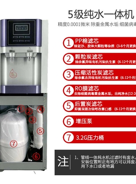 商用立式管线机饮水机净水器加热