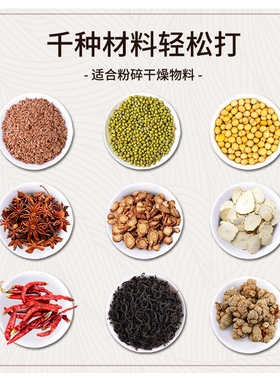 奥研中药材粉碎机小型家用打粉机
