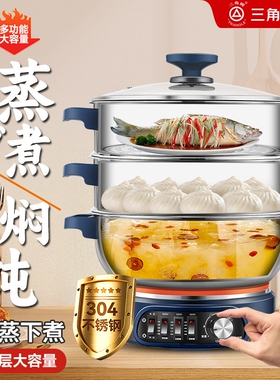 三角牌电热锅多功能家用炒菜锅一