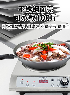 哈萨威商用电磁炉凹面3500W大功