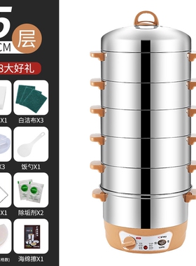304电蒸锅定时多功能家用三层无