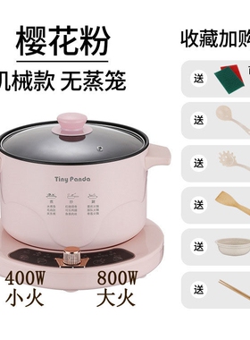 分离式电热锅智能电锅家用不粘焖