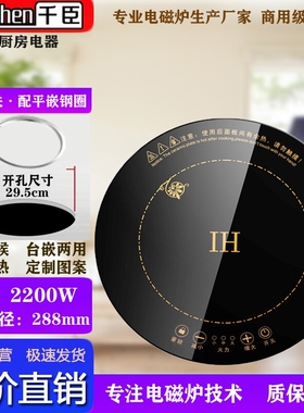 千臣商用火锅电磁炉圆形触摸线控