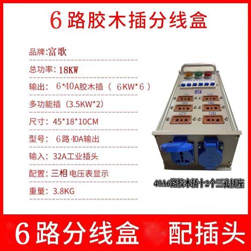 新爆路手提小电箱或路胶木插头分线盒舞台灯光大屏直通配电箱品品-图0