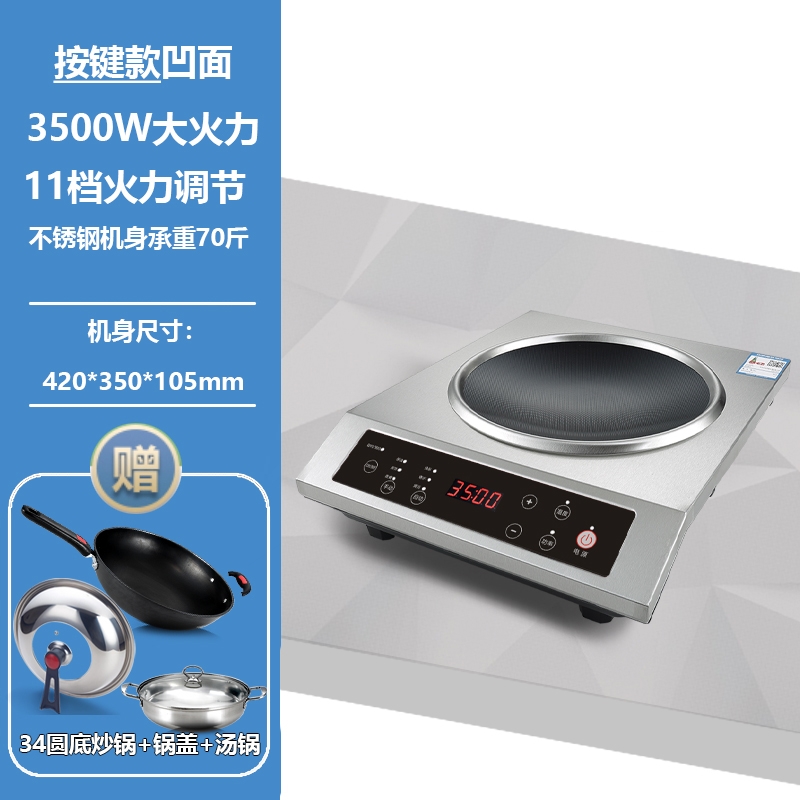 新款凹面电磁炉商用型炒菜锅一体能套装家用智能3500w大功率多功-图1